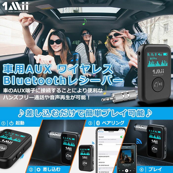 bluetooth5.0 レシーバー aux車...の紹介画像2