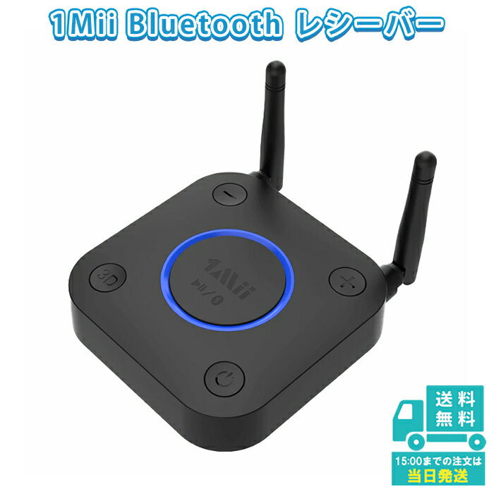 1Mii Bluetooth レシーバー オーディオ 