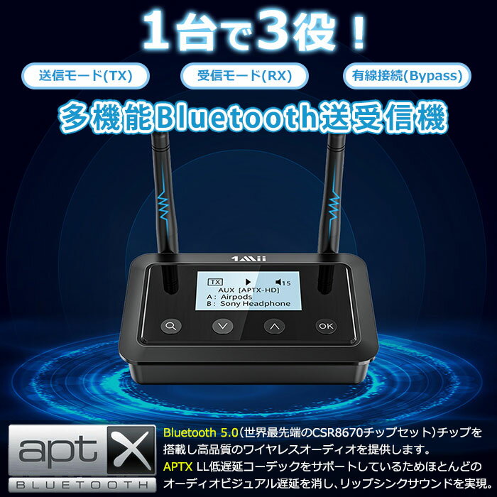 Bluetooth 5.3 オーディオレシーバー トランスミッター 送受信機 bluetooth レシー...