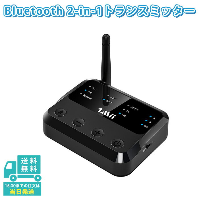1Mii Bluetooth トランスミッター ブルートゥース オーディオ レシーバー 送信機、テレビ CSR 5.0 AAC APTX HD ハイレゾ HIFI 高音質 APTX LL 低遅延 classic 対応 光デジタル/3.5mm AUX/RCA 入力/出力 2台同時送信 送受信機 バイパス 一台三役 音量調整可能 B310