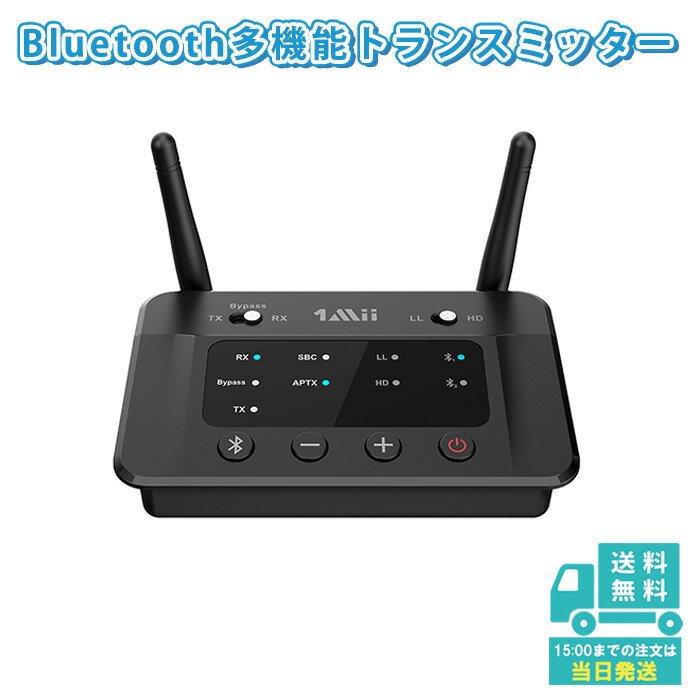 1Mii Bluetooth5.0 ȥ󥹥ߥå ǥ 쥷С ֥롼ȥ  ޥ ƥ TV 磻쥹 ̵  aux ǥ RCA aac aptx-ll ٱ aptx hd classic б ۥ/إåɥۥ 2Ʊ³ Ĵ Хѥ