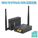 1Mii ワイヤレス RCA トランスミッター レシーバー（送信機/受信機）AUX 3.5mm 2.4GHz 低遅延 Hi-Fi 高音質 無線化 ヘッドフォン スピーカー PC TV テレビ用 パワーアンプ用 長距離 オーディオ 送受信 RT5066