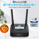 Bluetooth 5.0 トランスミッターブルートゥース 送信機 テレビ TV Bluetooth 送信機 ヘッドホン 2台同時接続 aptX LL対応 ワイヤレス 低遅延 RCA AUX 3.5mm coaxial optical接続 B06TX plus