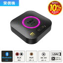 5の日割引 Bluetooth 5.2 レシーバー LDAC オーディオ ブルートゥース ワイヤレス 受信機 アダプター 無線 Hi-Fi ハイレゾ 高音質 低遅延 ロスレス 長受信距離 自動再接続 RCA AUX APTX LL HD SBC AAC 接続 USB対応 1Mii B06S+