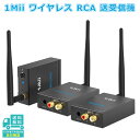 1Mii ワイヤレス RCA トランスミッター レシーバー(送信機/受信機2台)AUX 3.5mm 2.4GHz 低遅延 Hi-Fi 高音質 無線化 ヘッドフォ...