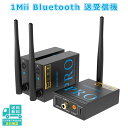 1Mii トランスミッター bluetooth テレビ ブルートゥース レシーバー オーディオ 送信機 受信機2台セット 光デジタル 同軸 AUX 3.5mm ...