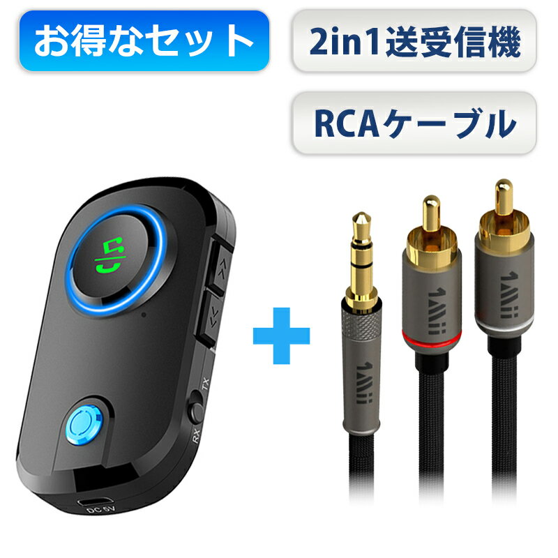 商品詳細 Model br03tset-cb103 商品名 送受信機1点+3.5mm to 2 RCA オーディオケーブル1点 製品仕様（送受信機） ■オーディオインターフェース：3.5mm AUX ■ブルートゥースバージョン：Bluetooth5.3 ■転送距離：約10m ■対応オーディオフォーマット：MP3 / WMA / WAV/ APE / FLAC / SBC ■使用時間： ・　受信モード：約14時間 ・　送信モード：約19時間 ■本体サイズ：6.5 x 3.9 x 1.6 cm 製品仕様（オーディオケーブル） ■対応端末：スピーカー、スマートフォン、テレビ ■コネクタタイプ：AUX、RCA×2 ■コードの長さ：1m 商品説明（送受信機） ■Bluetooth機能をオーディオ機器に追加 最新のBluetooth 5.3を搭載したトランスミッター＆レシーバーアダプター。即時ペアリングが可能で、低消費電力ながら長距離で安定したワイヤレス伝送と、よりクリアな音声を向上させます。 飛行機の座席モニター、テレビ、ノートPC、ジムのランニングマシーンなどのBluetooth非対応デバイスでも、イヤホンジャックがあれば本製品を接続するだけで簡単にBluetooth機能を追加してワイヤレス化。AirPodsやブルートゥース対応のイヤホン、ヘッドホンで音楽鑑賞ができます。 ■送信＆受信両対応の2WAY仕様 トランスミッターとレシーバー両方の機能を備えており、スイッチ一つでTX（送信）とRX（受信）の切替が可能です。 ■簡単接続 プラグアンドプレイに対応しており、ペアリングも簡単にできます。 ■3.5mmオーディオポート AUXオーディオ出力ポートにヘッドホンやイヤホンケーブルを接続可能。付属のメタルプラグを装着してカーステレオに接続できます。 ■ 幅広い使用方法 ・　飛行機エンタメ：飛行機内の座席モニターに本製品を設置しAirPodsやBluetooth対応のワイヤレスヘッドホンで快適に映画や音楽を高音質でお楽しみ頂けます。 ・　車載活用：ハンズフリー通話が可能。音楽の再生/一時停止、前の曲、次の曲、通話の応答/切断/拒否、通話のリダイヤルのボタンが付いていて、簡単操作で運転中も安心です。 ・　ゲームプレイ：Nintendo Switch等のゲーム機のAUXポートにBluetooth送信機挿入しボタンを押すことで Bluetoothイヤホンとペアリングして音を送信します。 ・　カーナビ、ボートの他、風呂場に設置されたスピーカーで入浴しながら音楽を聴くのにも適しています。 ■最大19時間の長時間使用 TXモードでは最長で約19時間の使用が可能な充電式バッテリーを内蔵（RXモードでは最長で約14時間）。小型軽量ポータブルなうえ環境に優しく省エネも実現します。 ■小型軽量で海外旅行に最適 海外旅行にも最適なポータブルBluetoothアダプターです。 ■2台同時接続に対応 デュアルリンク接続に対応。ヘッドホンやイヤホンを2台同時に繋げ好きな映画や音楽ポッドキャストを同じ座席の仲間と共有できます。 ■約10Mの長距離伝送 車内の使用だけでなく、自宅の広いリビングルームでの使用も適しているため、自宅のステレオシステム/スピーカー/有線イヤホンにBluetoothを追加し、ワイヤレスで音楽を受信して楽しむことができます。 商品説明（オーディオケーブル） ■ 幅広い互換性 iOS、タブレット、スマホ（Android）、Chrome OS、MP3プレーヤー、CD プレーヤー、ノートPC、テレビ、3.5mm オーディオ ジャック付きオーディオ入力搭載のデジタル機器、ホーム オーディオなど、様々な機器に対応しております。 ■ 優れた音質 携帯電話、スマートフォン、ノートパソコンをアンプやスピーカーに繋げて本格的な音質で音楽を楽しめます。 ■ 耐久性と柔軟性の両立 高耐久で柔らかいナイロン編みで引っ張りに強く、摩耗しにくく、24K金メッキと合金シェルを採用しています。酸化や錆に強く、耐摩耗性と耐久性に優れています。 ■音を高忠実度で再現 24K金メッキコネクタを採用しているため、音声信号の歪みを抑え、接続不良を防ぎ、解像度が高く、高い音質を得られます。また、多重シールド採用で、外部ノイズを最大限に抑え、綺麗な音質を楽しむことができます。 ■双方向対応 信号伝送については、双方向に対応するため、3.5mmステレオミニプラグ付きのデバイスから2RCAピン端子までの信号伝送が可能です。逆に、3.5mmジャックを搭載するデバイスから音声を出力することもできます。 ※注意事項：同時に出力すること、または同時に入力することが出来ないので、必ず一方が入力、一方が出力にします。 パッケージ内容 ○Bluetoothトランスミッター本体 ○送受信機本体 ○USB充電ケーブル ○3.5mmオーディオケーブル ○3.5mmメタルプラグ ○日本語説明書 ○3.5mm to 2 RCA オーディオケーブル 保証 ■お買い上げ後6ヶ月保証します。 ※お客様ご自身による、故障などは保証対象外でございます。 ■万全の梱包でお届けをしますが、万が一の初期不良や破損にすぐに対応をいたします！ ■お客様サポート窓口では、使い方がわからない時、万が一のトラブルの時等、ご相談をお受けしております。購入検討のご相談も承ります。 注意事項 ▲ペアリング時、周囲に他のBluetooth機器が多い場合は接続までには時間（約1分以上）を要する場合がございますので、ご了承ください。 ▲本製品は低遅延商品となっておりますが、通信環境によっては完全なリアルタイム伝送を保証するものではないことをあらかじめご了承ください。 関連キーワード トランスミッター ,レシーバー,オーディオ送受信機,無線,ワイヤレス,オーディオ,受信機,送信機,1台2役,ブルートゥース,Bluetooth,3.5mm,AUX,高音質,TXモード,RXモード,音楽,日本語説明書付き,テレビ,車,スピーカー,音楽トランスミッター,小型,2台同時接続,3.5mm,ステレオミニプラグ,RCA,オーディオケーブル,変換,延長コード,オス-RCA,オス,ios,タブレットm,スマホ,Android,MP3,CD,CDプレーヤー,ノートPC,PC,テレビ,オーディオ▼飛行機内用トランスミッター▼ BluetoothトランスミッターBluetoothレシーバーオーディオ 3.5mm AUX転送距離15mバッテリー最大26時間 BluetoothトランスミッターBluetoothレシーバーオーディオ 3.5mm AUX転送距離10mバッテリー最大16時間 Bluetoothトランスミッター高音質オーディオ 3.5mm AUX転送距離10mバッテリー最大19時間 ▼ オーディオ送受信機 機能から選ぶ▼ ▼ トランスミッター▼（送信機） ▼レシーバー▼（受信機） ▼ レシーバー /トランスミッター▼（送受信機）