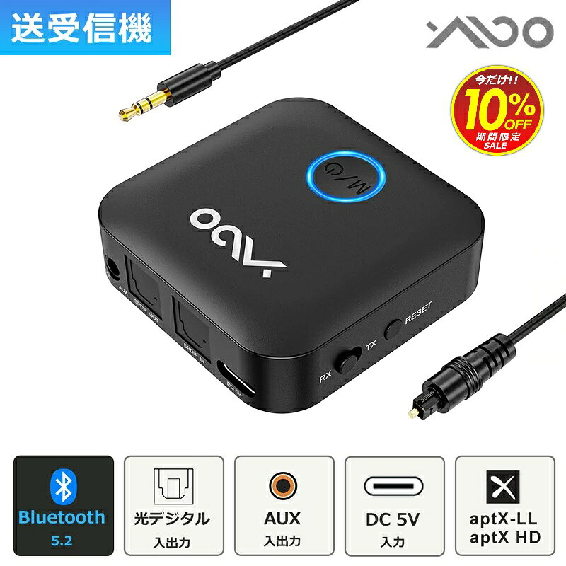 商品詳細 Model b06t5 商品名 送受信機 製品仕様 ■オーディオインターフェース：光デジタル入出力 / 3.5mm AUX入出力 ■ブルートゥースバージョン：Bluetooth5.2 ■送信モード/受信モード両対応 ■対応コーデック：SBC/MP 3/AAC/aptX/aptX LL/aptX HD/aptX Adaptive ■低遅延技術対応：aptX LL ■バッテリー容量：400mAh ■2台のデバイスと同時に接続可能 ■最大転送距離：15M ■本体サイズ：55mm*55mm*18.5mm 商品説明 ■ Bluetooth機能をオーディオ機器に追加 Bluetooth非対応のデバイスでも、イヤホンジャックに本製品を差し込むだけでワイヤレス化。Bluetooth 5.2に対応し、安定した長距離接続と省電力、高音質を実現します。 飛行機の座席モニター、テレビ、車、ノートPC、ジムのランニングマシンなど、様々なシーンで活躍。AirPodsやBluetoothイヤホン・ヘッドホンで音楽・映像を快適に楽しめます。 ■ 送信＆受信に対応した一台二役アダプター 送信モード（TX）と受信モード（RX）を搭載し、Bluetoothトランスミッター・レシーバーの両方に対応。スマホからスピーカーへ、テレビからBluetoothイヤホンへなど、さまざまな用途で利用できます。 誰でも簡単に扱えるプラグアンドプレイ仕様で、接続もスムーズです。 ■ 幅広いオーディオコーデック対応で高音質 SBC / AAC / MP3 / aptX / aptX LL / aptX HD / aptX Adaptive に対応。 用途に合わせた最適な音質で、遅延の少ない快適なオーディオ体験を提供します。 ■ 光デジタルケーブル入出力対応 光デジタルケーブル入出力ポートを搭載。光デジタル接続の特徴は、デジタル信号を光として伝送するため電磁ノイズの影響を受けにくく、低遅延ながらクリアで高品質な音声を楽しむことが可能になります。 ■ ゲーム機もワイヤレス化 Nintendo Switchなど、Bluetooth非対応のゲーム機に接続すれば、Bluetoothイヤホンで遅延の少ないサウンド体験が可能です。 ケーブルに煩わされずにゲームに集中できます。 ■ 超小型・軽量で海外旅行にも最適 手のひらの3分の1ほどのサイズで、ポケットにも楽々収納。 旅行や出張の際にも携帯しやすく、飛行機やホテルでも活躍します。 ■ デュアル接続で2人同時に楽しめる Bluetoothデバイスを2台同時に接続可能。映画・音楽・ポッドキャストを、友人や家族とシェアできます。 ■ 最大15mの通信距離で自宅でも快適 障害物が少ない環境なら、約15mのワイヤレス伝送が可能。 自宅のステレオシステムやスピーカーにBluetooth機能を追加して、離れた場所から音楽を楽しめます。 パッケージ内容 ○送受信機本体 ○光ケーブル ○3.5mmオーディオケーブル ○DC5V電源ケーブル ○取扱説明書 保証 ■お買い上げ後1年間保証します。 ※お客様ご自身による、故障などは保証対象外でございます。 ■万全の梱包でお届けをしますが、万が一の初期不良や破損にすぐに対応をいたします！ ■お客様サポート窓口では、使い方がわからない時、万が一のトラブルの時等、ご相談をお受けしております。購入検討のご相談も承ります。 注意事項 ▲ペアリング時、周囲に他のBluetooth機器が多い場合は接続までには時間（約1分以上）を要する場合がございますので、ご了承ください。 関連キーワード bluetooth,トランスミッター,レシーバー,オーディオ,3.5mm,aux,ワイヤレス,送信機,受信機,アダプター,飛行機,車用,テレビ,TV,ゲーム,フライト,高音質,低遅延,aptX LL,スピーカー,AirPods,イヤホン,ヘッドホン,2台同時接続,カーステレオ,ブルートゥース,無線,トラベルグッズ▼Bluetooth非対応テレビ・音響をワイヤレス化▼ Bluetooth トランスミッターBluetoothレシーバー3.5mm AUXapt-X LL 低遅延・apt-X HD 高音質対応最大転送距離30mバッテリー最大22時間 Bluetooth トランスミッターBluetoothレシーバー3.5mm AUXapt-X LL 低遅延・apt-X HD 高音質対応最大転送距離15mバッテリー最大15時間 BluetoothトランスミッターBluetoothレシーバーオーディオ 3.5mm AUX転送距離15m高音質バッテリー最大26時間 ▼ オーディオ送受信機 機能から選ぶ▼ ▼ トランスミッター▼(送信機) ▼レシーバー▼(受信機) ▼ レシーバー /トランスミッター▼(送受信機)
