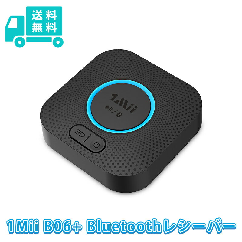 1Mii Bluetooth 5.1 オーディオ レシーバー 2台スピーカー同時接続 Hi-Fi 3Dステレオ サウンド 受信機 高音質 ワイヤレス 低遅延 超長受信距離 低遅延 超長受信距離(屋外50m 屋内20〜30 m)自動再接続 RCA AUX APT-X AAC対応 TELEC認定 B06