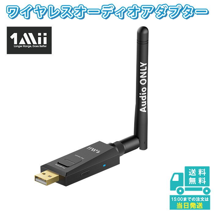 1MiiB10Pro Bluetooth 5.0 オーディオ