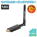 セール 1MiiB10Pro Bluetooth 5.0 オーディオアダプター ブルートゥース 送信機 ゲーム用 トランスミッター bluetooth5.0 アダプター bluetoothアダプタ 5.0 ワイヤレス PS5/PS4 aptX LL aptX HD 高音質 低遅延 長距離転送 usb bluetoothトランスミッター/レシーバー