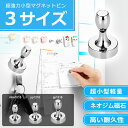 セール マグネット ピン 超強力 小さい ネオジム 磁石 フック 冷蔵庫 ホワイトボード 事務所に最適 超強力 マグネット 24個 18個 12個 IDETOR...