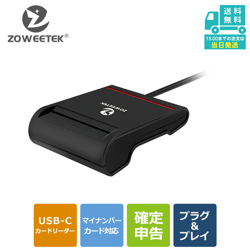 【月間優良店】マイナンバーカード マイナポイント 確定申告 e-Tax 対応 ICカードリーダー 接触型 USB..