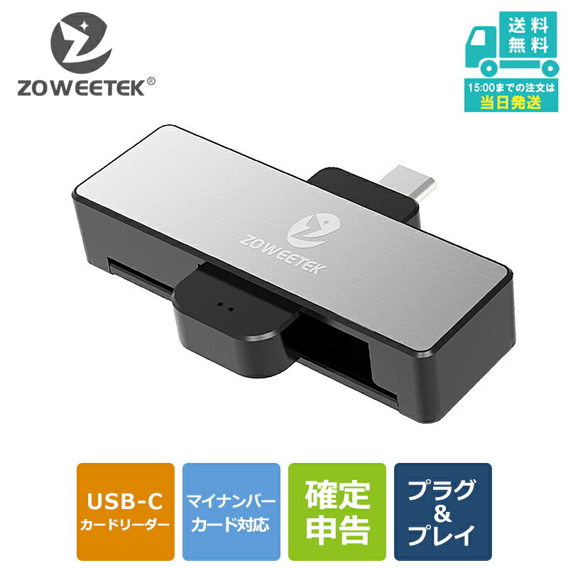 ICカードリーダー 折り畳み式 マイナンバーカ...の紹介画像2