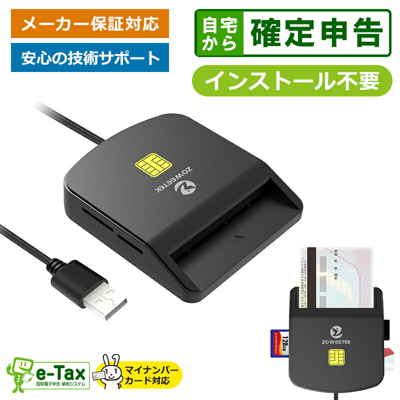 ICカード リーダー SDカード Micro SDカード マイクロSDカード SIMカード 対応 マイナンバーカード e-T..