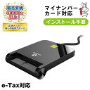 【楽天1位】ICカードリーダー ICカード リーダー カードリーダー マイナンバーカードリーダー マイナンバー 対応 マイナンバーカード 対応 マイナポイント 楽天 申請 確定申告 e-Tax 対応 電子申告 ドライバ 設置不要 店長おすすめ 接触型 USBタイプ【月間優良店】icr0008