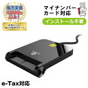 【楽天1位】マイナンバー対応 マイナポイント 確定申告 e-Tax 対応 ICカードリーダー ドライバ不要 店長からおすすめ 接触型 USBタイプ USB-A　ブランド品　マイナンバー マイナンバーカード カードリーダー icr0008