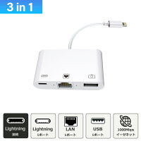 iPhoneiPadбLightningtoRJ45ѴץLAN󥿡ͥåȥͥåȹ®ͭ³USB3in1ץžż̿Хåå1Gbpsޥۥ饤ȥ˥