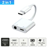 PD3.0бUSB-C3.5mmǥۥ2in1Ѵץiphone15®USBѴ֥TypeCto3.5mmޡȥե󥹥ޥMacBookե󥢥ѥåiOSiPadairProΡPC