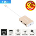 30%割引クーポン 限定セール USB Type-C ハブ 4in1 変換 アダプタ USB3.1 高速充電 4ポート hub USBハブ 変換 USB-C ア...