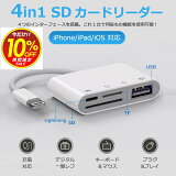 㤤ʪޥ饽ꥻ SD ɥ꡼ iphone ipad  lightning USB3.0 饤ȥ˥ ޥ sd  ꡼ microsd iOS ե ѥå  ̿ ǡ ž ¸ Хåå ޥ iPhone 12 11 11pro X XS XR б sdr401