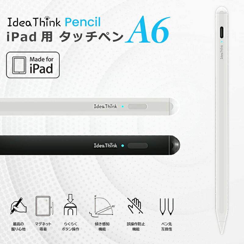 iPad ペンシル タッチペン 極細 スタイラスペン Type-C 充電 iPad Air5 mini6 Air4 iPad iPad Pro 第6世代 第5世代11 12.9 インチ 磁気吸着 タブレット お絵描き パームリジェクション 超高感…