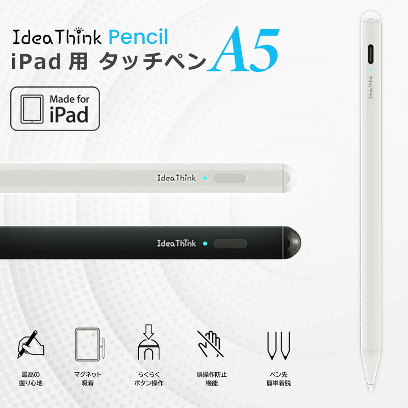 iPad ペンシル タッチペン 極細 スタイラスペン Type-C 充電 iPad Air5 mini6 Air4 iPad iPad Pro 第6世代 第5世代11 12.9 インチ 磁気吸着 タブレット お絵描き パームリジェクション 高感度 …