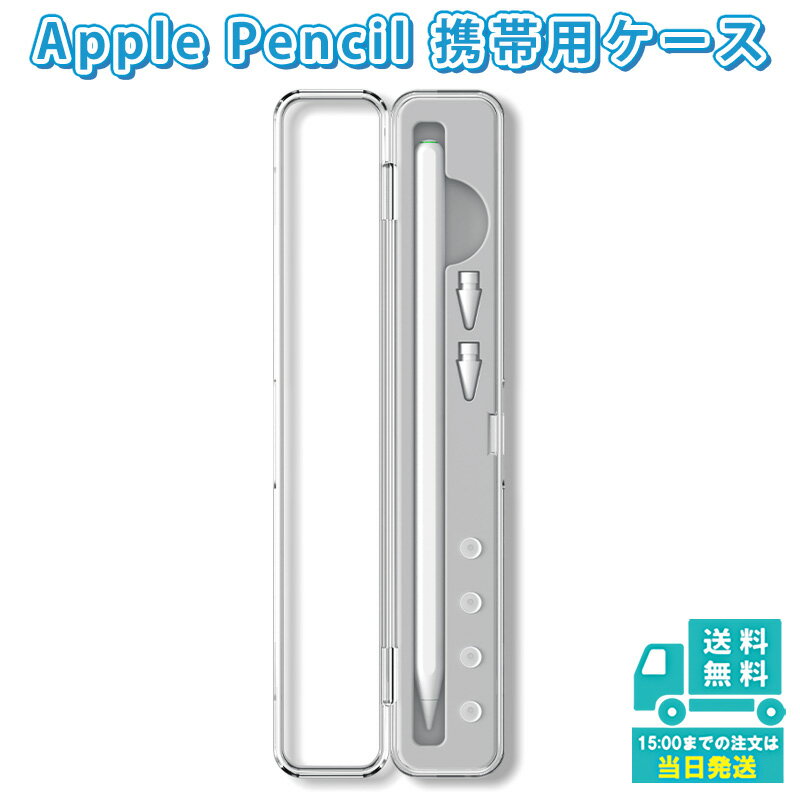 商品特徴 ■Apple Pencilを一括収納 このペンケースはタッチペン、ペン先を同時に収納することで傷から保護し、紛失からも守り、デスクをスッキリ綺麗に見せます。 ■高品質素材 高品質なプラスチックとシリコンで作られ、高級感のあるデザインと頑丈さで長持ちします。また、蓋は透明なのでペン箱の中を確認できます。 ■ペンスタンドとして 横置きはもちろん、ペンスタンド用の穴が4個設けられているので好きな位置でスタイラスペンを立てる事ができます。 ■コンパクトで外出用に最適 カバンに収まるほど小型軽量ポータブルデザインなので、外出先へiPadと一緒に持ち出す際にタッチペンとアクセサリーを同時に収納できて便利です。 素材 シリコン / プラスチック 対応機種 Apple Pencil 第2世代 / Ideathink ペンシル / その他 カラー グレー/ブルー/ピンク/パープル 製品サイズ 190mm x 30mm x 19mm ご注意 ※この商品はケースのみで、Apple Pencil本体やタッチペンは付属しません。