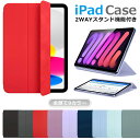 セール iPad Air 第5世代 第4世代保護ケース カバー マグネット 吸着 三つ折り スタンド 第10世代apple pencil ペンシル収納 ペン収納...