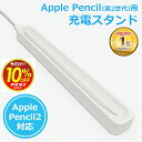 エレコム Apple Pencil用ホルダー スタンドタイプ TB-APEHSBK