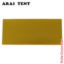 アライテント リペアシート リップ (オリーブ) 0530204 キャンプ 用品 ソロキャンプ