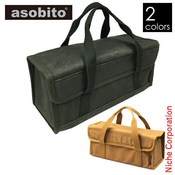 アソビト ツールボックス Sサイズ 防水帆布 AB-010 キャンプ用品 nocu 売り尽くし 在庫処分