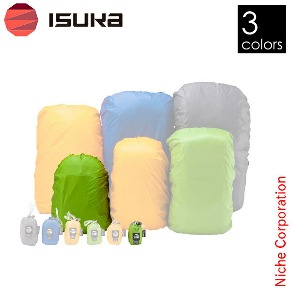 イスカ ウルトラライト デイパックカバー 20L [ 2619 ]