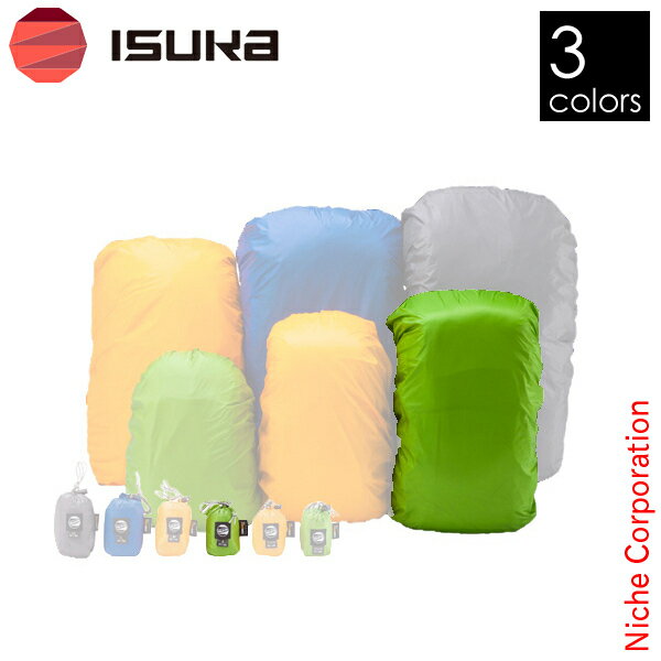 イスカ ウルトラライト パックカバー S [ 2621 ]