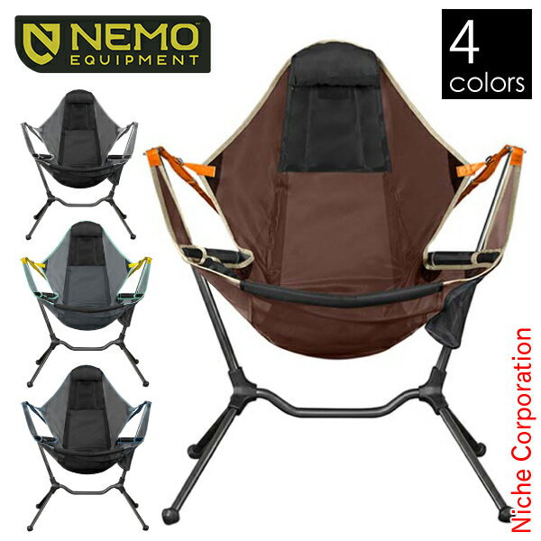 ニーモ NEMO スターゲイズ リクライナー ラグジュアリー NM-STGLX イス キャンプ チェア ハンモックチェア リクライニング 椅子 ハンモック 折りたたみ