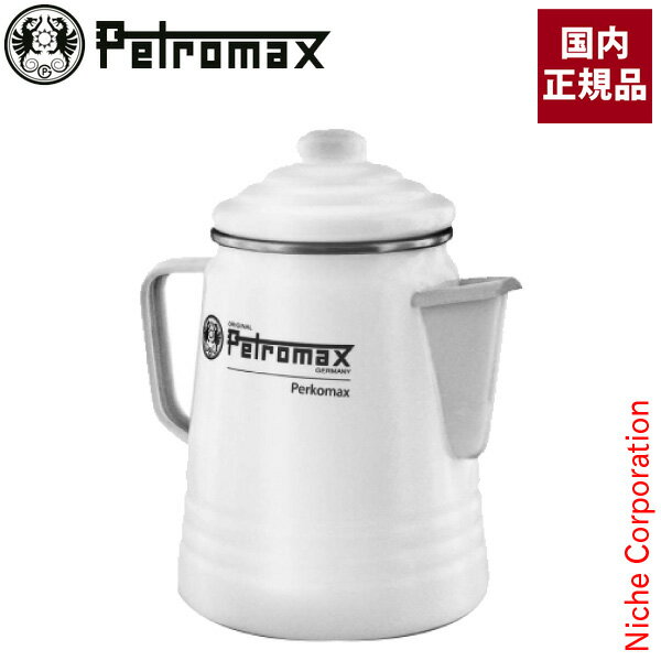 ペトロマックス ニューパーコマックス ホワイト 12904 調理器具 来客用 新生活 パーコレーター コーヒー アウトドア 注目商品