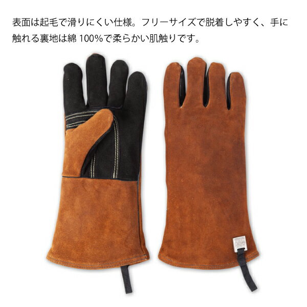 ファイヤーサイド アウトドア＆ストーブグローブ 47450 薪ストーブ グローブ 暖炉 ...