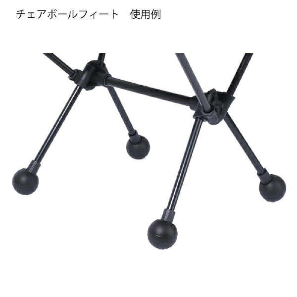 ヘリノックス チェアボールフィート (4個セット) ブラック 1822191-BK キャンプ用品 室内 フローリング 砂地 チェアワン チェアツー チェアゼロ 傷防止 先端 niche-express-10024001 ニッチ・エクスプレス サンプル画像2