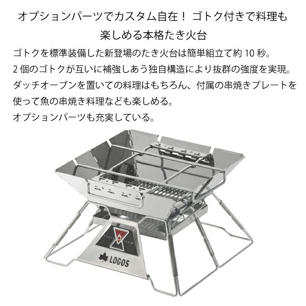 【土日も休まず出荷！】ロゴス バーベキューコンロ The ピラミッドTAKIBI M アウトドア 焚き火 BBQ 焚火 たき火 LOGOS 焚き火台 コンパクト キャンプ用品 焚き火台 アウトドア焚き火 アウトドア焚き火台 料理 バーベキュー コンロ 炭焼き 焼肉 BBQコンロ 2