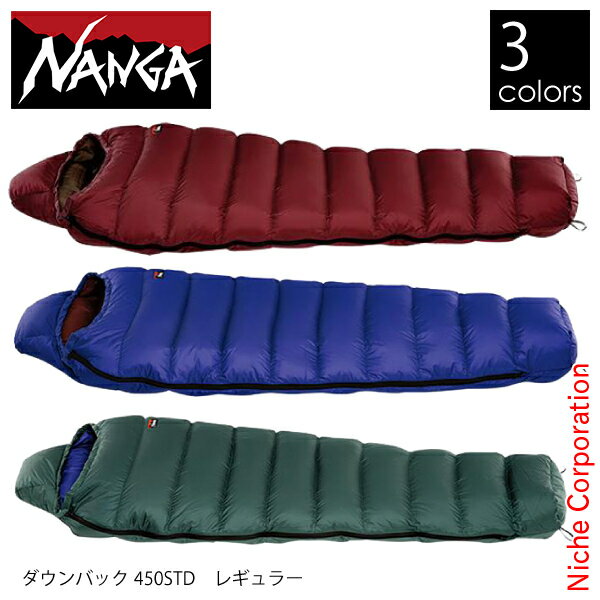 ナンガ 寝袋 スリーピングバッグ ダウンバッグ450STD (650FP) レギュラー DB-450STD-R DOWN BAG NANGA シュラフ ナンガ シュラフ 永久保証のサムネイル