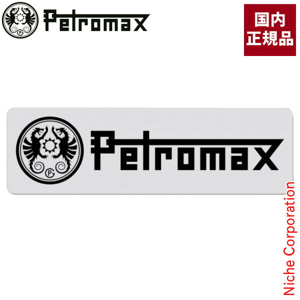 ペトロマックス ロゴステッカー 12807
