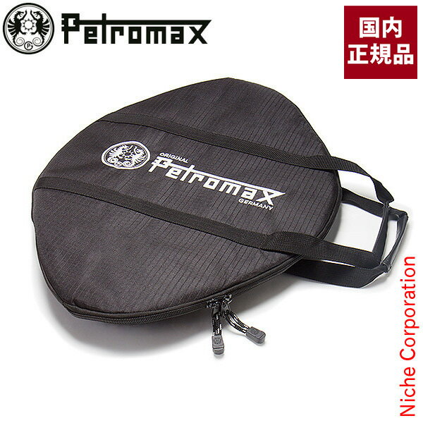 楽天市場】ペトロマックス petromax ファイヤーボウル ケースの通販 楽天市場】ペトロマックス petromax ファイヤーボウル ケースの通販