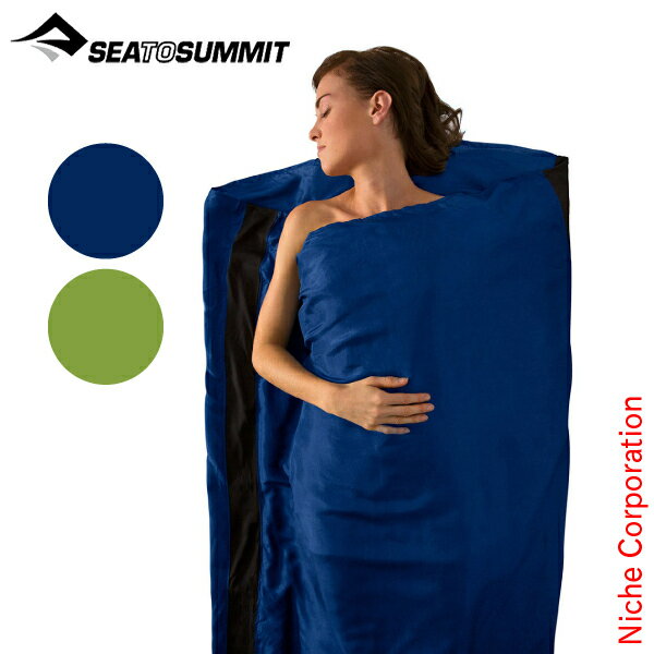 シートゥーサミット シルクライナー スタンダード ST81420 ライナー アウトドア シルク キャンプ インナー シーツ 寝袋 シュラフ スリーピングバッグ その1