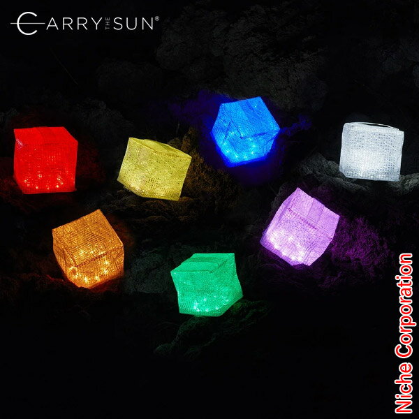 キャリー・ザ・サン レインボー ミディアム 24018 ソーラーランタン Mサイズ 切替え7色 アウトドア ランタン キャンプ LED 太陽光 LED 折り畳み 軽量 防水 キャンプ フェス 防災 非常用ライト インテリアアウトドア おうちキャンプ ベランピング キャリーザサン通販格安セール情報 楽天 通販