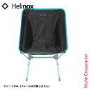 ヘリノックス ウィンターキット チェアワン Helinox キャンプ 椅子 チェア アウトドア 折りたたみチェア
