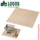 ロゴス たき火台 耐火・断熱シート 80×80cm 81064033 キャンプ用品 焚火台 焚き火台