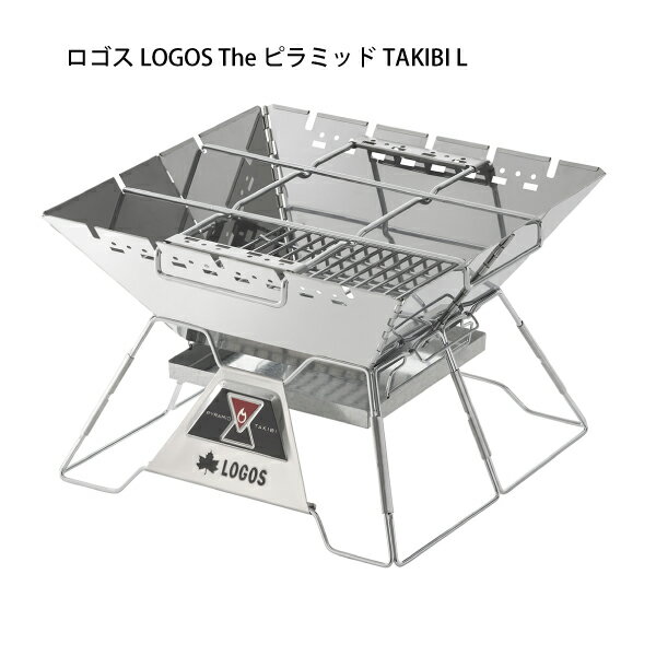 \最大1、000円OFFクーポン配信中/ロゴス the ピラミッドTAKIBI L+たき火台シート2点セット キャンプ用品 焚き火 焚火台 焚き火台通販格安セール情報 楽天 通販