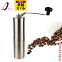 ポーレックス コーヒーミル2 PORLEX 70011 最新型 コーヒーミル 手動 手挽き コーヒーグラインダー 珈琲 ミル セラミック刃 日本製 コーヒーミルII 手挽きミル 1
