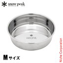 スノーピーク フードボウルM PT-170 キャンプ用品 ペット エサ入れ ステンレス 中型犬 燕三条