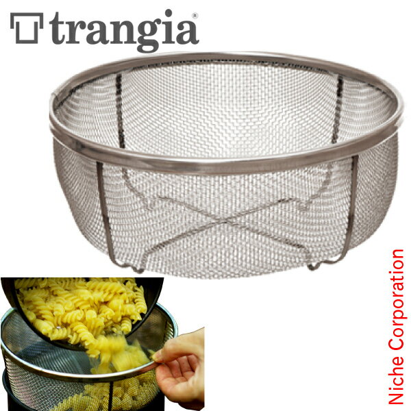 【土日も休まず出荷！】Trangia ( トランギア ) ビリーコッヘル 2.5L用 メッシュボウル キャンプ クッカー ざる 湯切り nocu